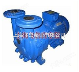 2BV型-水环式真空泵（中国 上海 生产厂家）