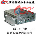 LX-210A欧视卡品牌 四路车载录像机 公交监控录像机
