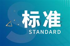 《手持式激光诱导击穿光谱仪校准规范》等2项计量技术规范批准为上海市地方计量技术规范