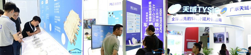 AUTO TECH 2024广州国际新能源汽车功率半导体技术展览会